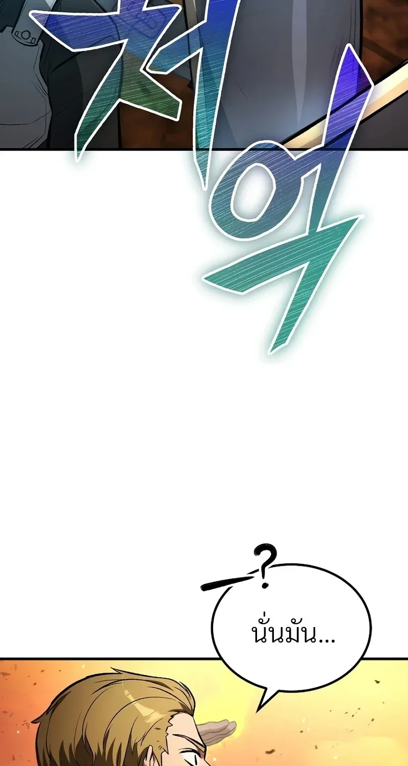 The Hero Returns ตอนที่ ตอนที่ 125 รูปที่ 36