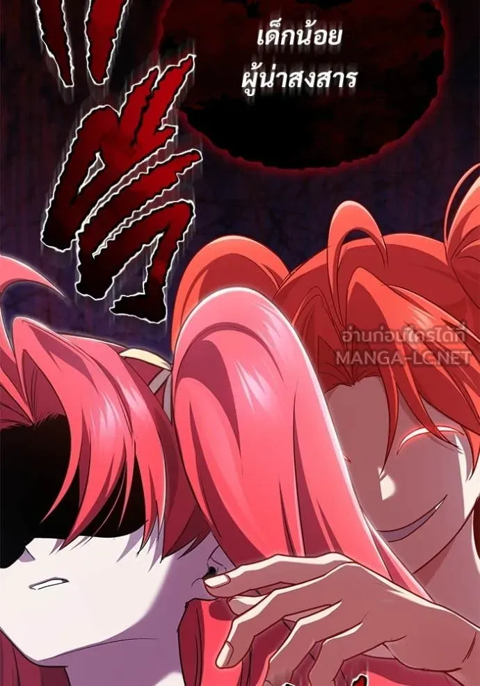 Regressor’s Life Aft ตอนที่ 96 รูปที่ 122