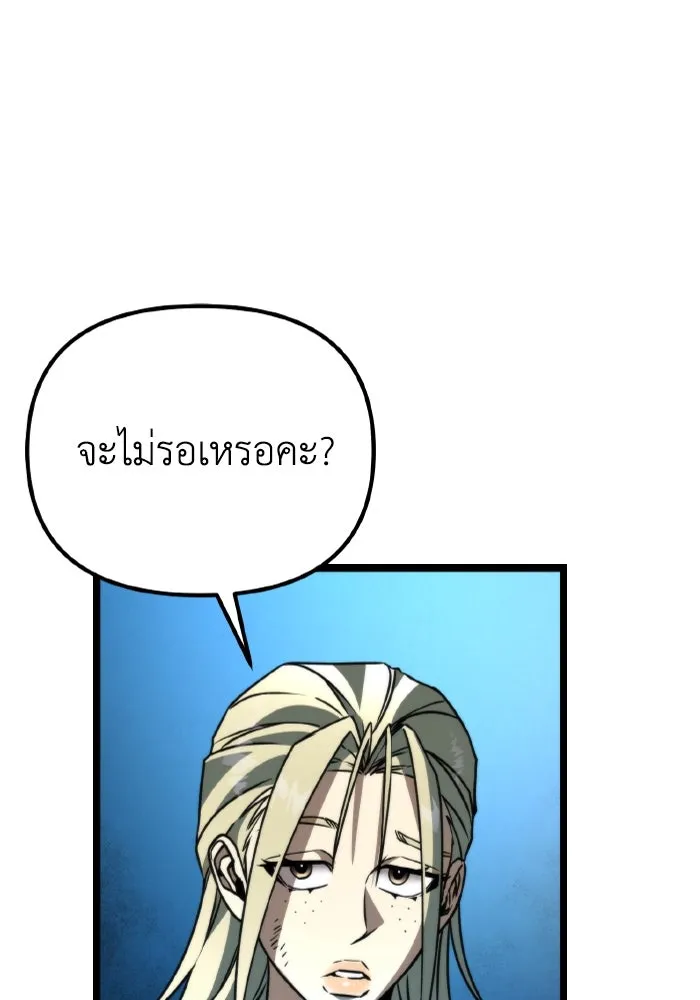 การแข่งขันของผู้เกิดใหม่ ตอนที่ 36 รูปที่ 134