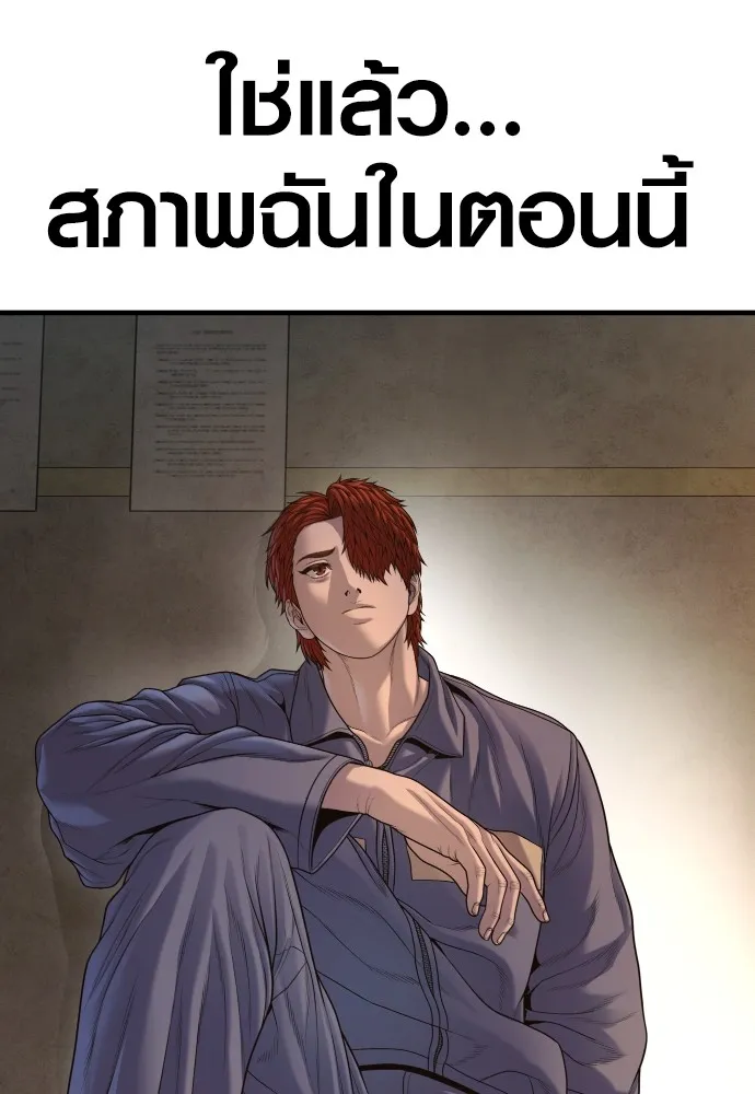 อาชญากรวัยเยาว์ ตอนที่ 67 ฉันจะทำให้แกตาสว่างเอง รูปที่ 46