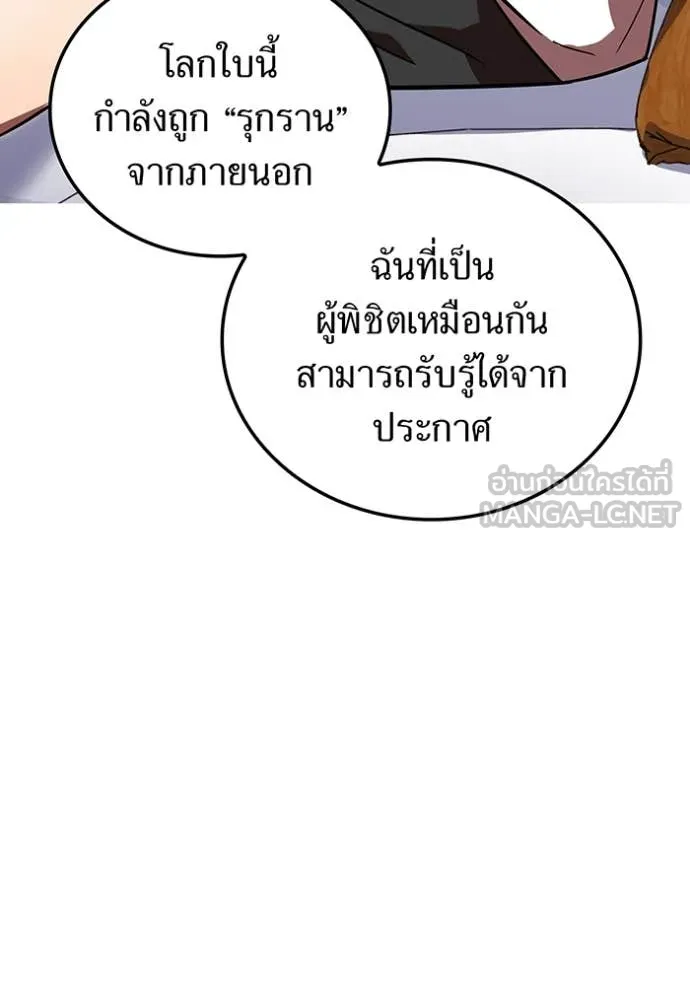เพลเยอร์เลือดเทวะ ตอนที่ 98 รูปที่ 136
