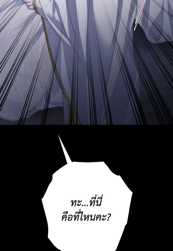 เลดี้มินต์ ตอนที่ 110 รูปที่ 61