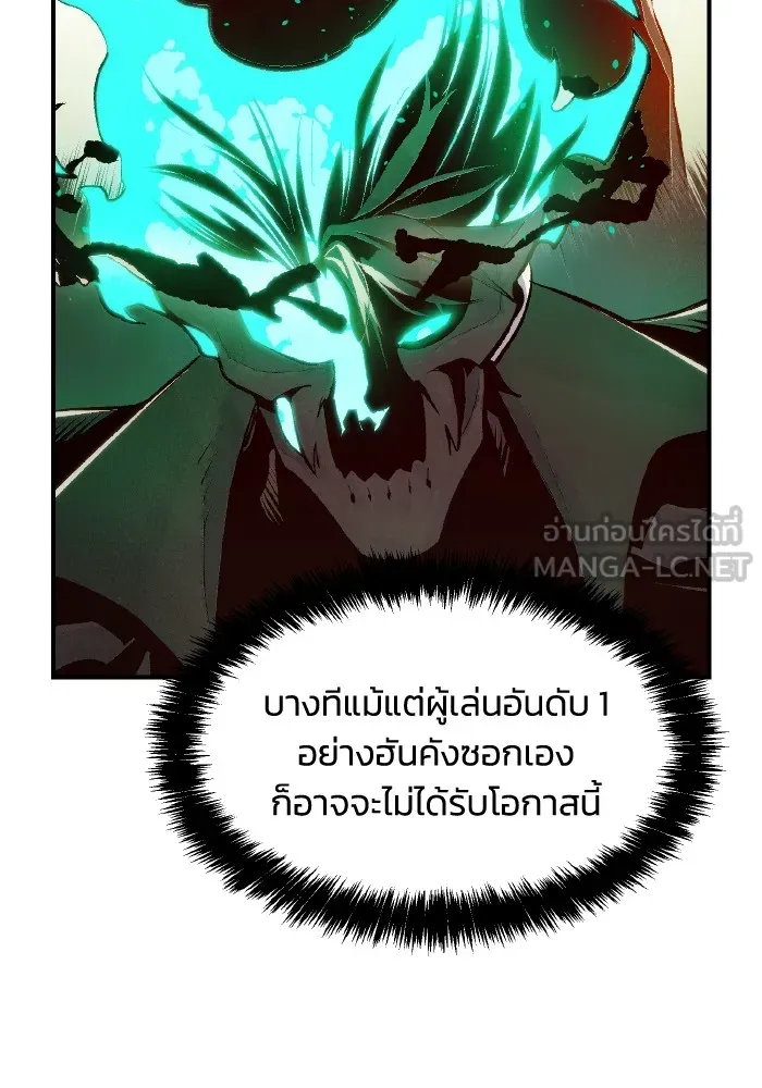 The Lone Necromancer ตอนที่ 96 รูปที่ 9