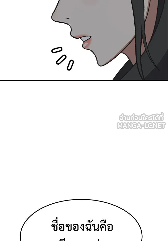 ช่วยเปลี่ยนฉันที ตอนที่ 292. ซีซัน 3 ฮันชิมแอ 8 รูปที่ 138