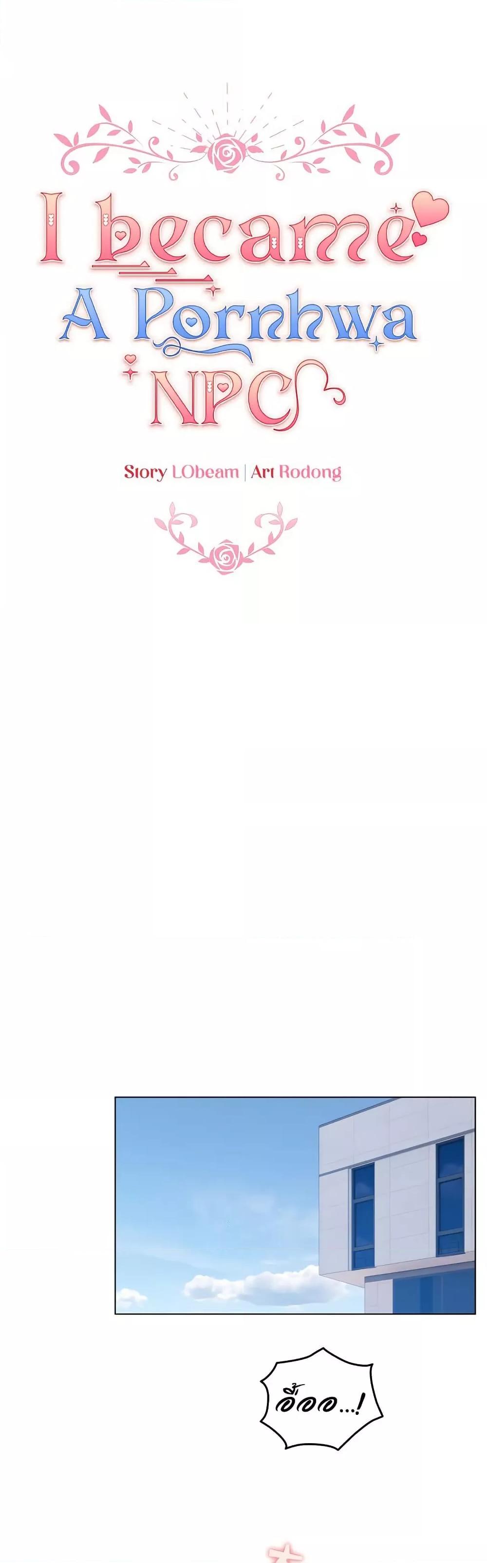 Doujin-Lc- อ่าน โดจิน มังฮวา เกาหลี ญี่ปุ่น จีน แปลไทย I Became a Pornhwa NPC ตอนที่ 1 2 3 4 5 6 7 8 9 10 11 12 13 14 ฟรี ไม่มีโฆษณา อ่าน โดจิน Manhwa เกาหลี ญี่ปุ่น จีน เรามีครบ คัดมาให้เน้นๆ โดจิน 18+ รับประกันความฟินโดย  Doujin Lc