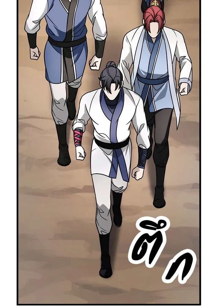 ดาบแห่งจักรพรรดิ ตอนที่ 57 รูปที่ 32