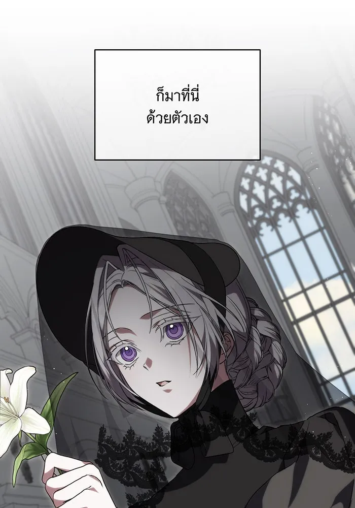 แกล้งตายให้หายแค้น ตอนที่ 4 รูปที่ 68