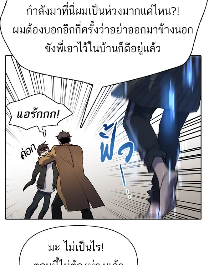 My S-Class Hunters ตอนที่ 12 เหมือนกุ้ง รูปที่ 10