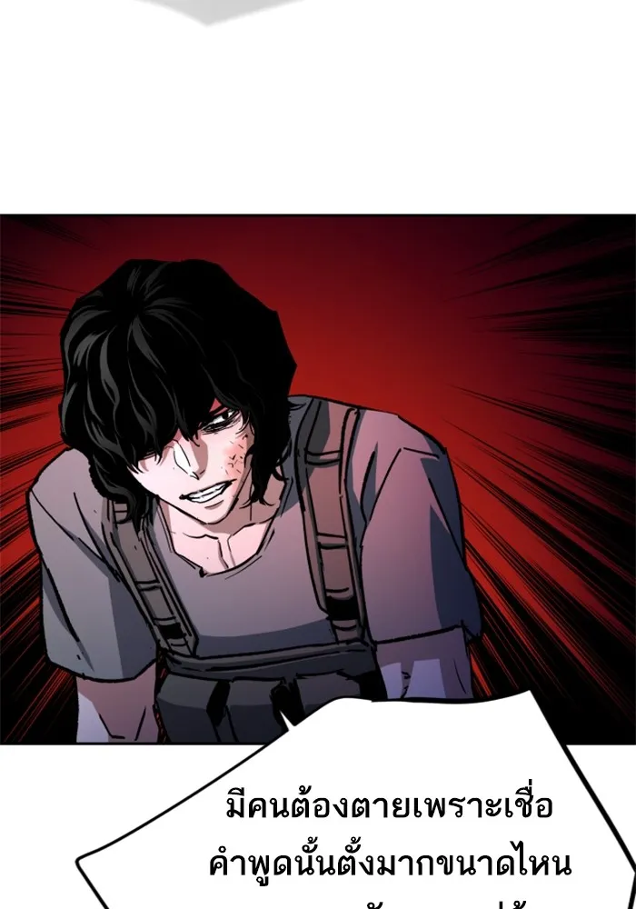 พี่ชายสายบอดี้การ์ด ตอนที่ 168 รูปที่ 43