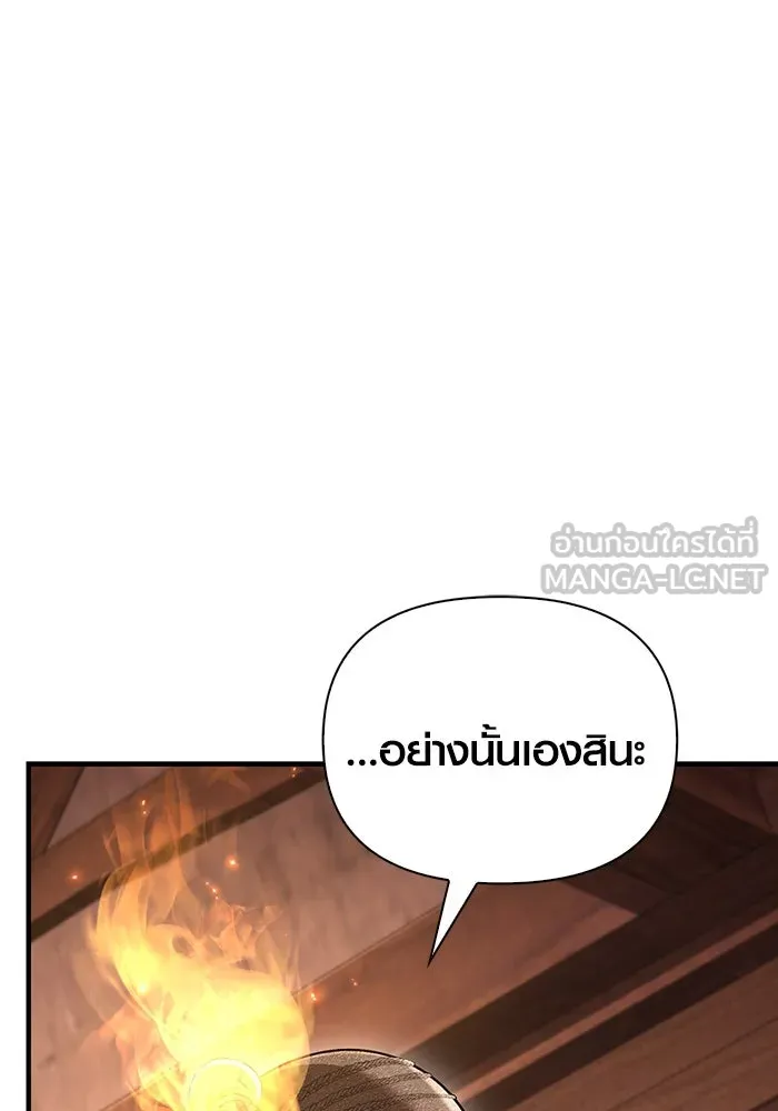 เอาชีวิตรอดในเกมฉบับคนเถื่อน ตอนที่ 48 รูปที่ 108