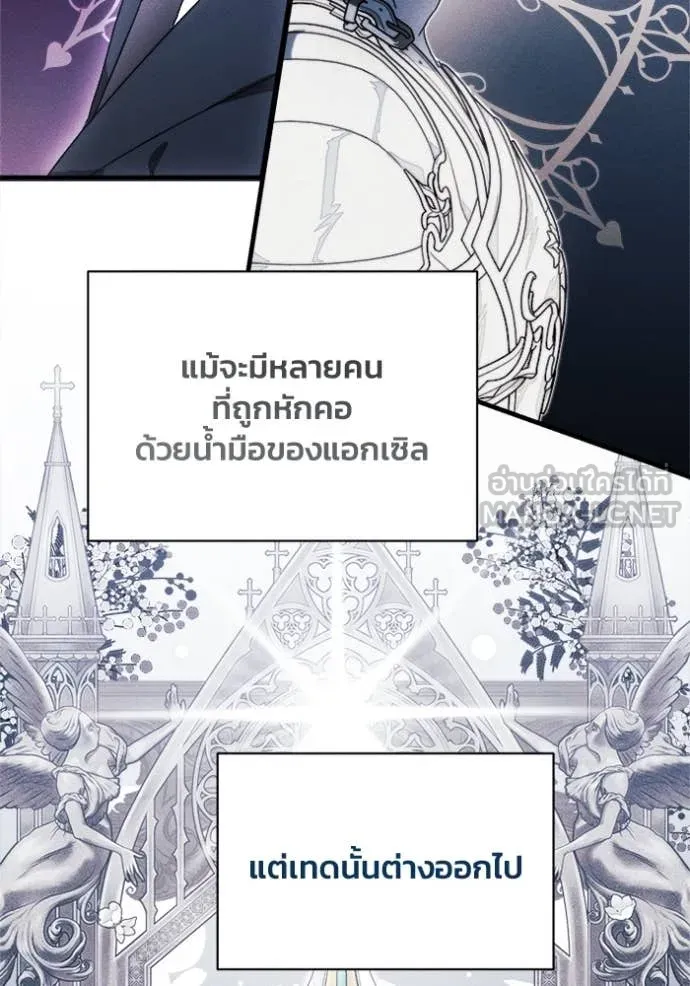 รักนะคะ ป๊ะป๋า ตอนที่ 23 รูปที่ 2