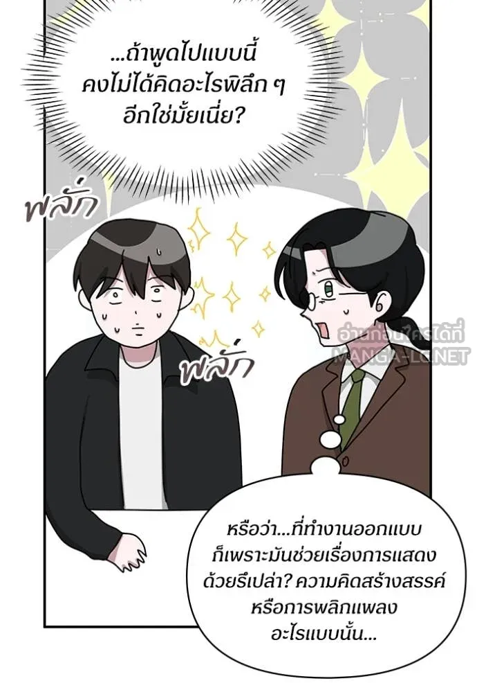 ฉันเนี่ยนะ ตอนที่ 35 รูปที่ 41