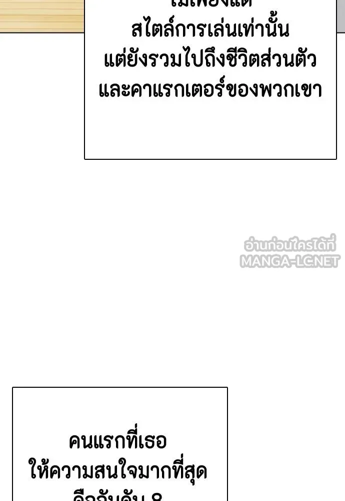 หมาหัวเน่า ตอนที่ 108 รูปที่ 106