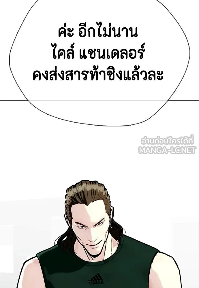 อ ตอนที่ 130 รูปที่ 228