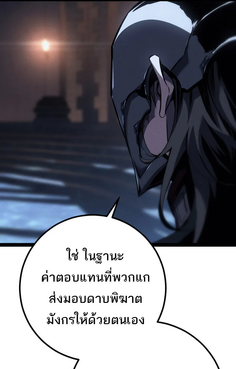 Regressing as the Reincarnated Bastard of the Sword Clan ตอนที่ ตอนที่ 70 รูปที่ 17