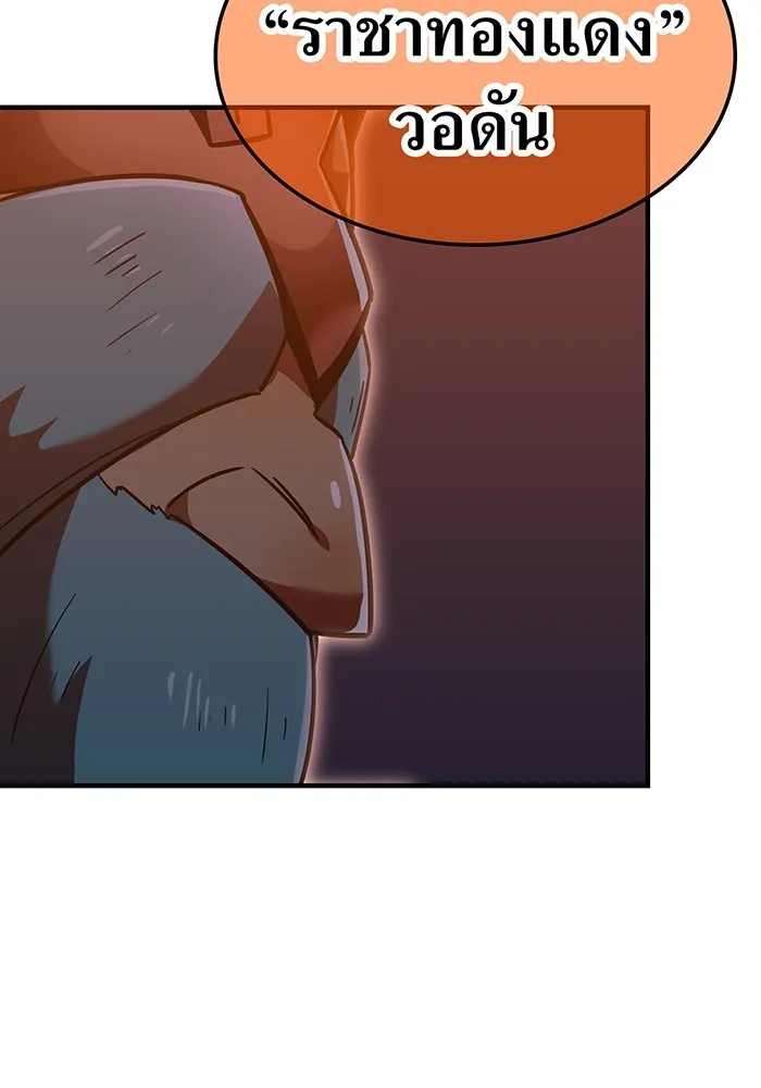 เพลเยอร์เลือดเทวะ ตอนที่ 47 "ราชาแห่งออโรร่า" รูปที่ 154