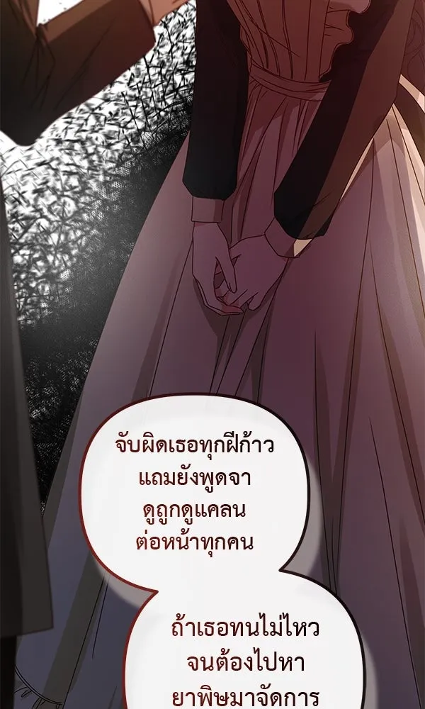 ชีวิตนี้เพื่อเธอ ตอนที่ 26 รูปที่ 20