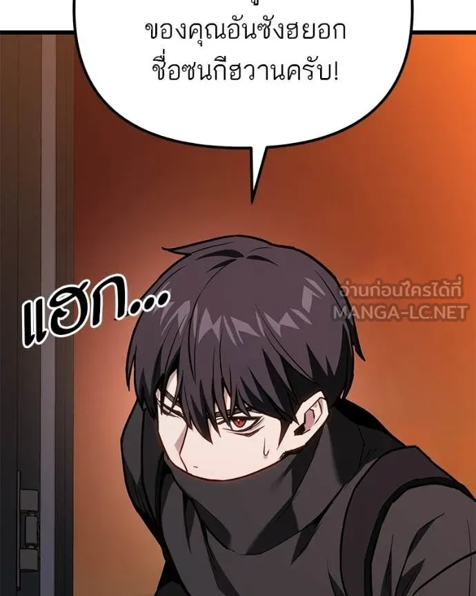 โทษที พื้นที่นี้ ตอนที่ 68 รูปที่ 137