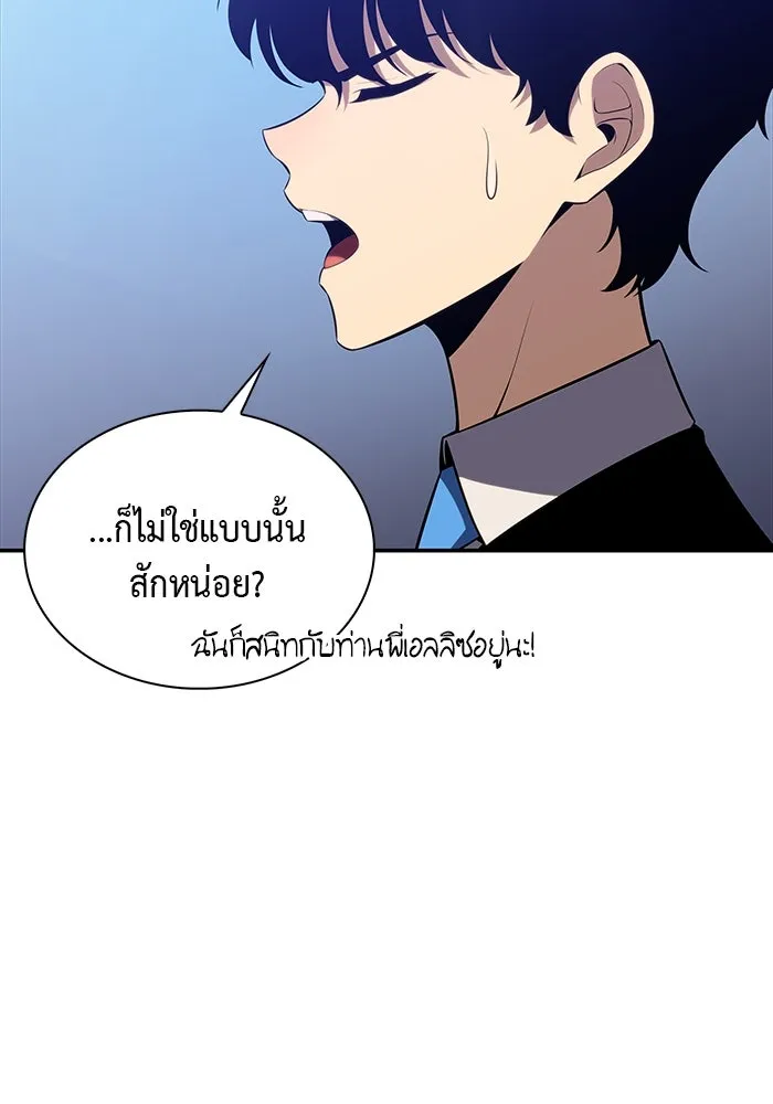 ลูกชายคนเล็กของดยุกคือมือสังหาร ตอนที่ 14 รูปที่ 28