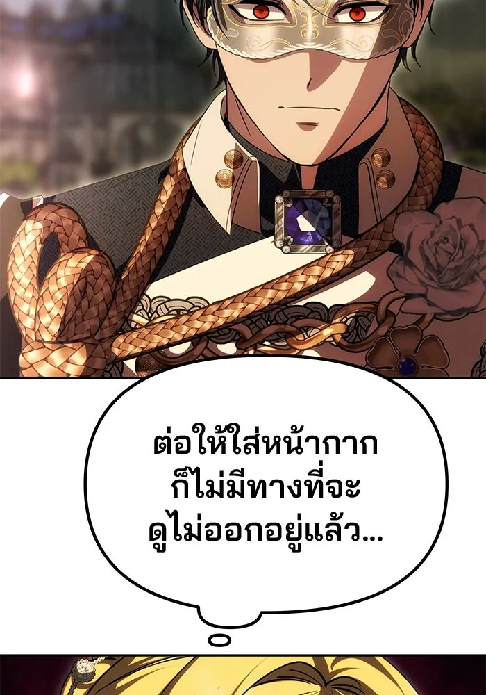 เกมรักจับสามี ตอนที่ 28 รูปที่ 56