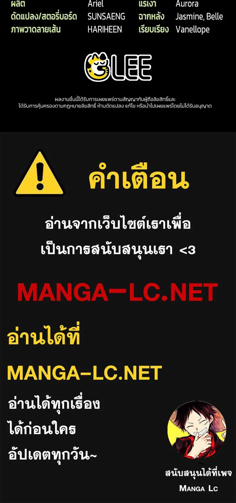 จุ๊บรัก คุณหมาป่า ตอนที่ 26 รูปที่ 153