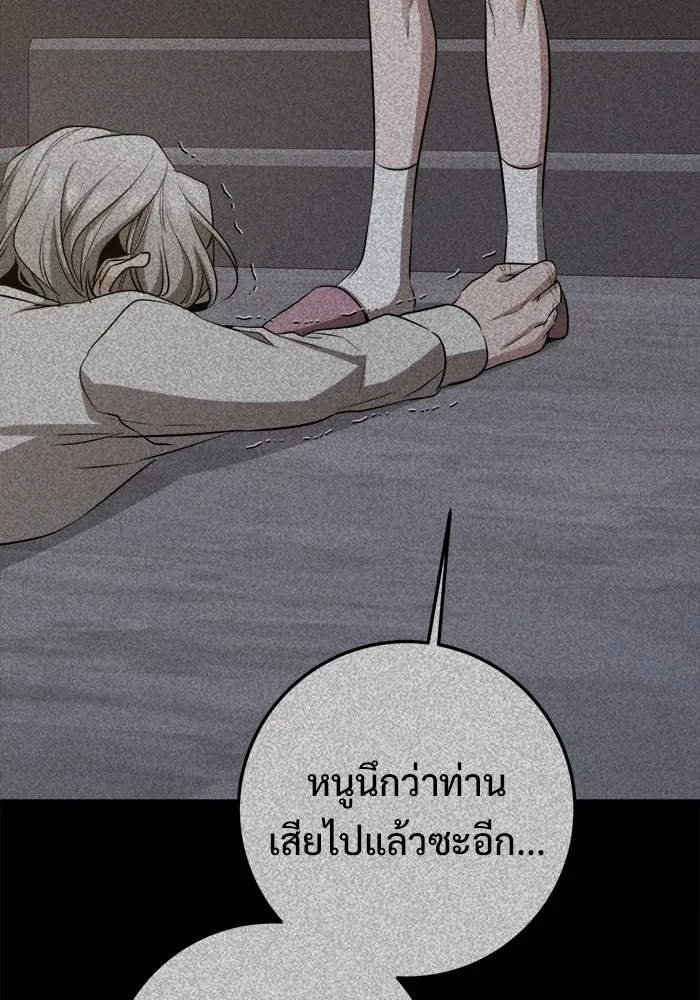 ราชินีนักบู๊ ตอนที่ 88 รูปที่ 116