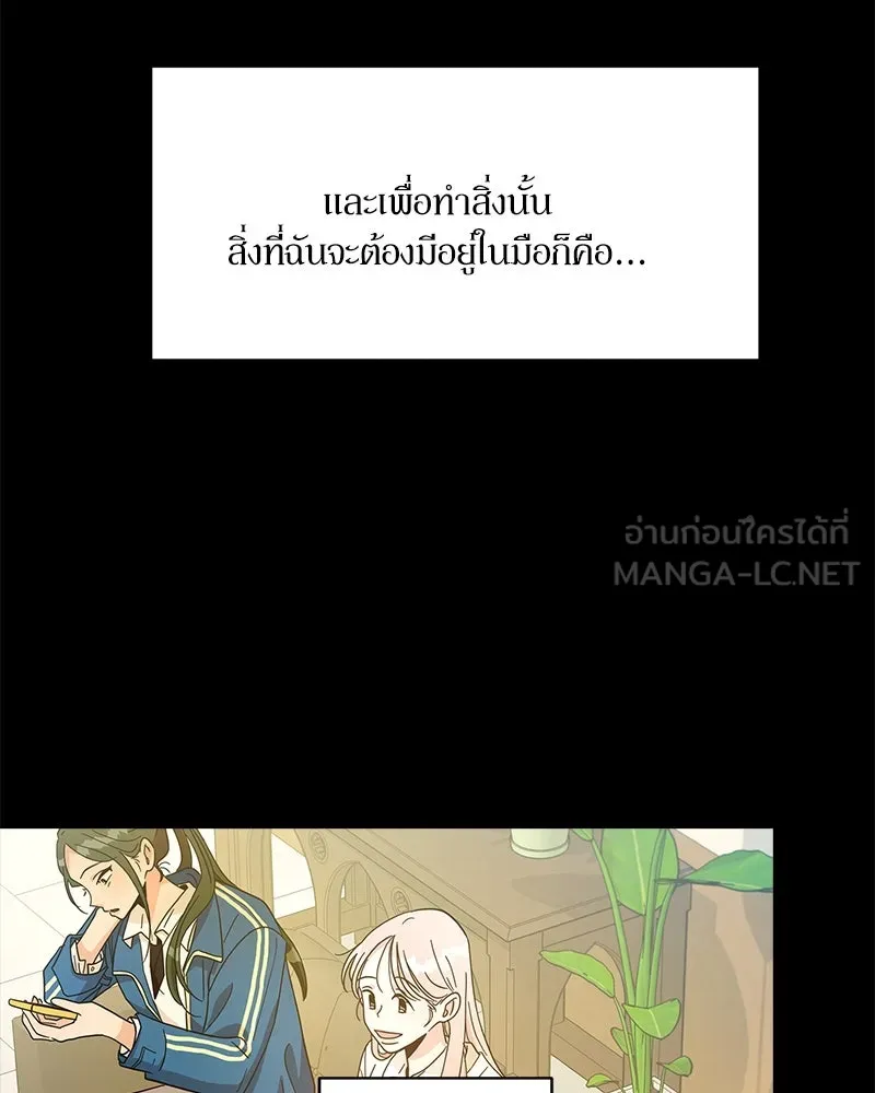 Pyramid Game เกมพีระมิด ตอนที่ 25 รูปที่ 78