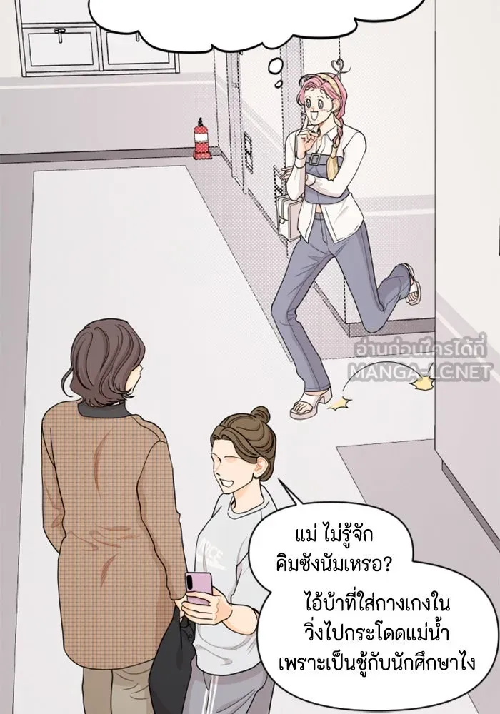 จริง ๆ แล้ว โอบารัมน่ะ… ตอนที่ 22 รูปที่ 48