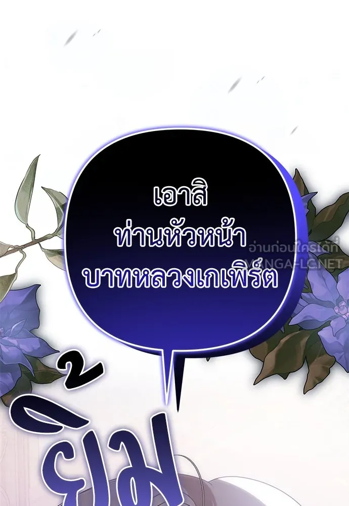 ยัยจิ๋วสมองแจ๋ว ตอนที่ 18 รูปที่ 123