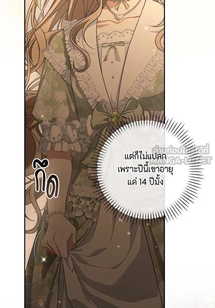 ละครชีวิตลิขิตรัก ตอนที่ 7 รูปที่ 48