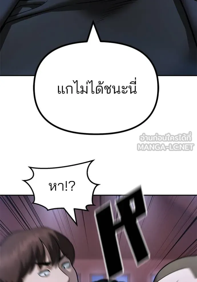 เลวฟาดเลว ตอนที่ 175 รูปที่ 23