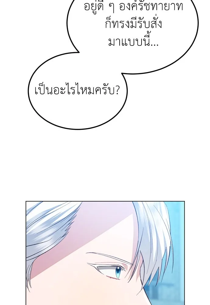 บุปผาลบคมดาบ ตอนที่ 28 รูปที่ 67
