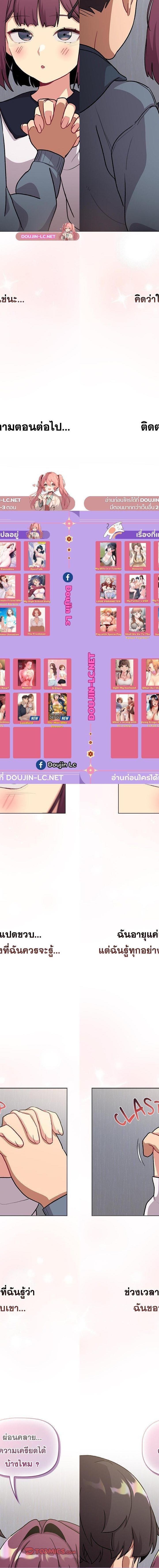 What Do I Do Now ตอนที่ 131 17