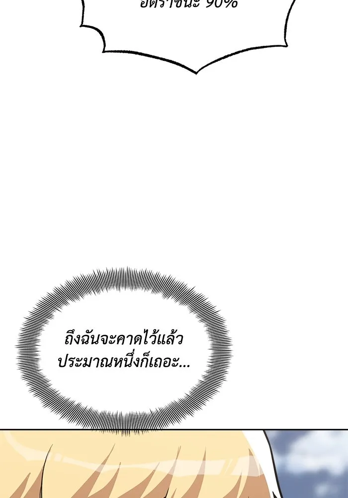 ชีวิตพลิกผันของลอร์ดผู้เกียจคร้าน ตอนที่ 58 อัจริยะที่ไม่รู้ตัว รูปที่ 46