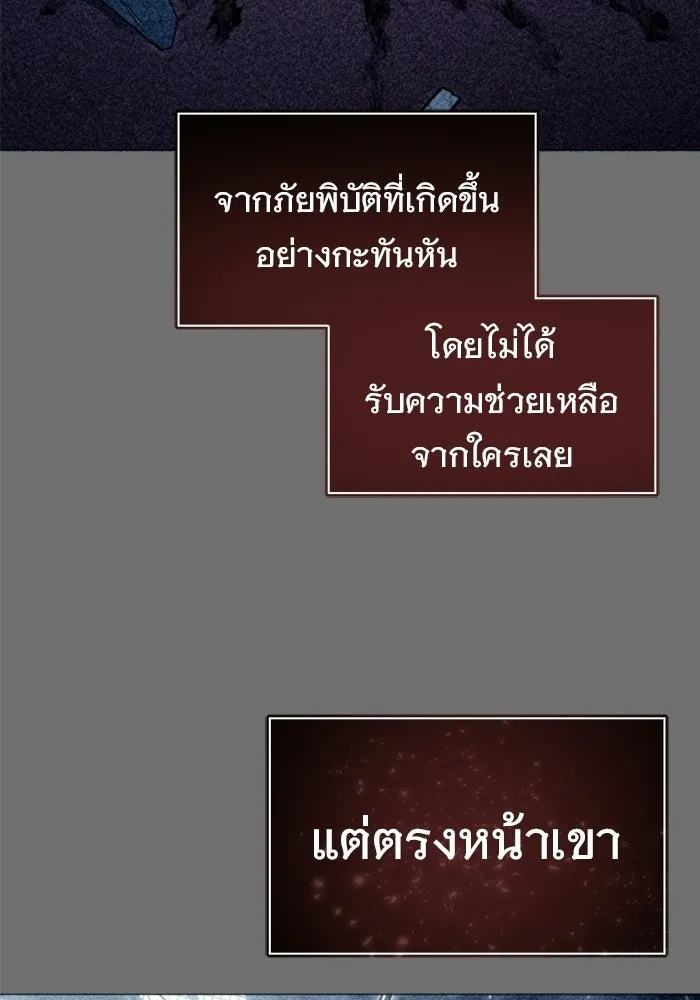 อูเร็ค มาซิโน่ ตอนที่ 49 การัม รูปที่ 71