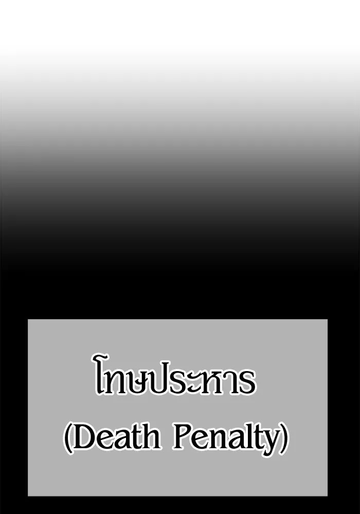 +99 ท่อนไม้พร้อมบวก ตอนที่ 19 ผู้เล่นปนเปื้อน vs พีซ (8) รูปที่ 443