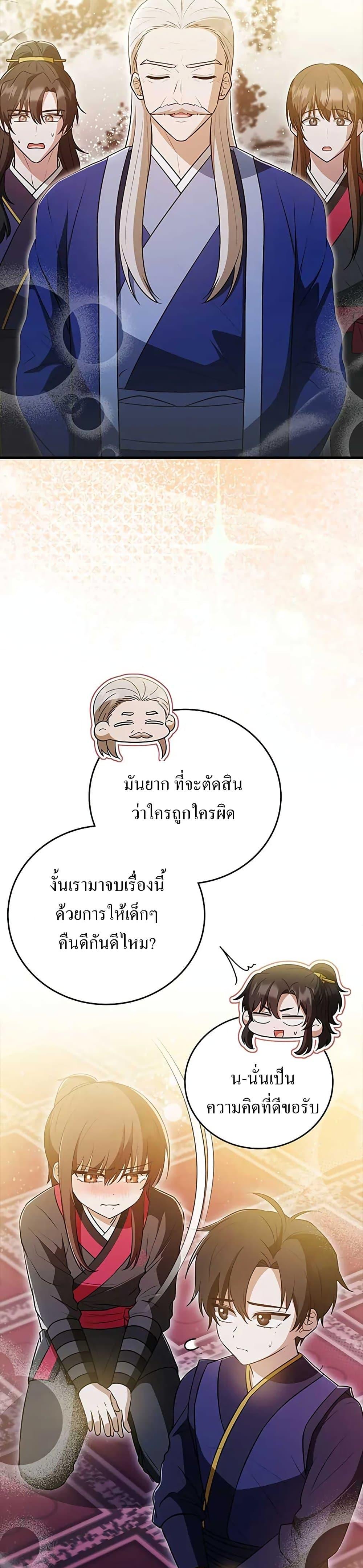 Manga-lc-com อ่านมังงะ อ่านการ์ตูน ออนไลน์ ฟรี I Became The Youngest Disciple of The Mount Hua Sect ตอนที่ 1 2 3 4 5 6 7 8 9 10 11 12 13 14 ฟรี ไม่มีโฆษณา Manga-lc - อ่าน มังงะ อ่าน การ์ตูน ออนไลน์ อ่านมังงะ ฟรี