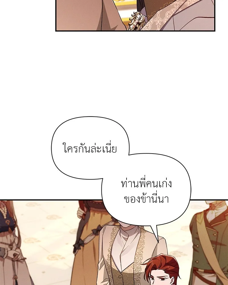 โอ้ ศัตรูที่รัก ตอนที่ 92 รูปที่ 65