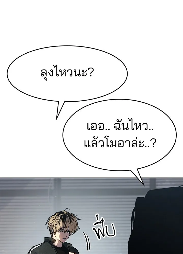 กฎเหล็กบ้านสายลับ ตอนที่ 41 รูปที่ 14