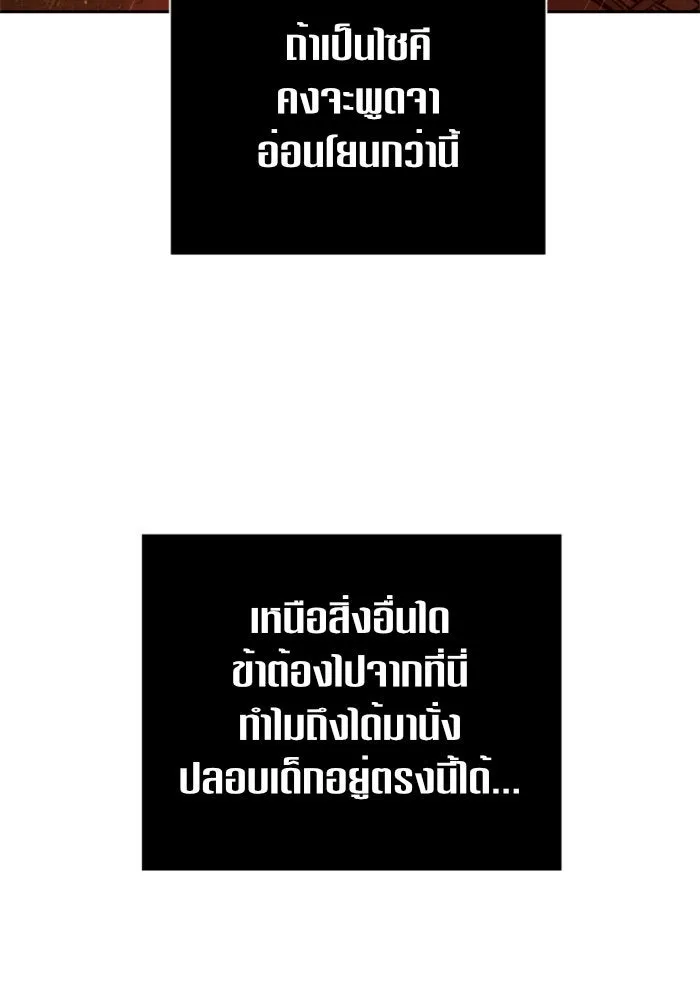 ชิงชีวิตพลิกลิขิตชะตา ตอนที่ 114. บาดแผลทางใจ(4) รูปที่ 62