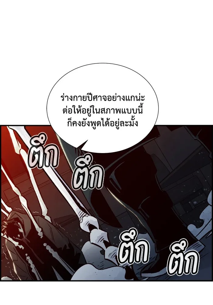 The Lone Necromancer ตอนที่ 21 รูปที่ 59