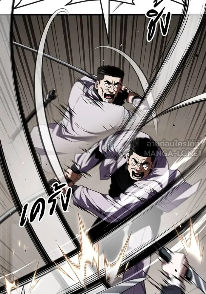 สนิมเชือดเลือดสาด ตอนที่ 27 รูปที่ 44