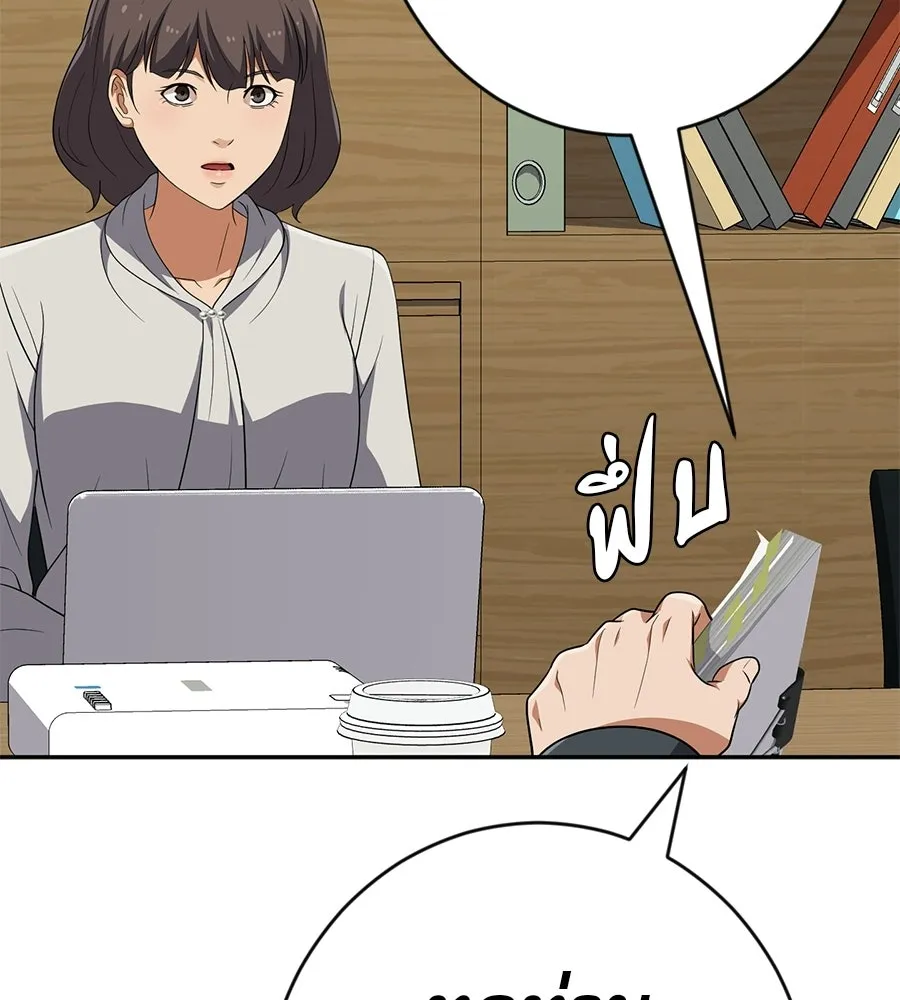 คอลเซ็นเตอร์เปลี่ยนชีวิต ตอนที่ 65 เว็บดรามา รูปที่ 133