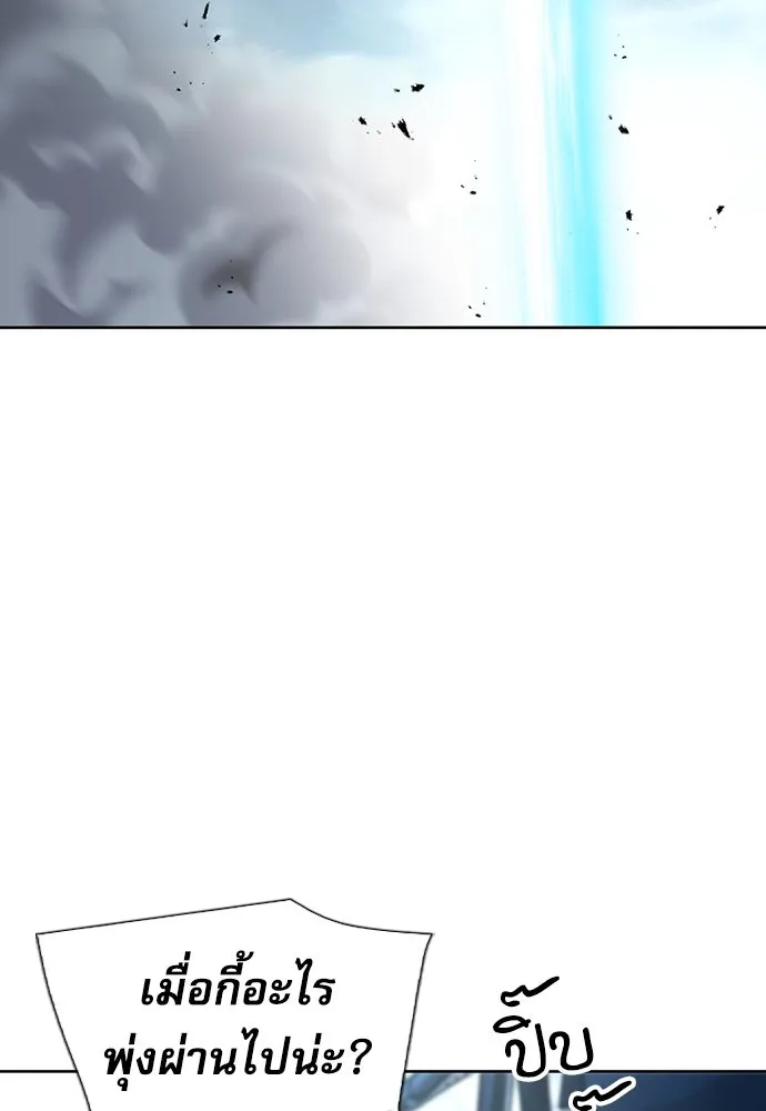 ดรูอิดแห่งสถานีโซล ตอนที่ 92 รูปที่ 88