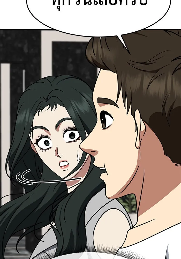 ช่วยเปลี่ยนฉันที ตอนที่ 251. ซีซัน 2 รูปที่ 151