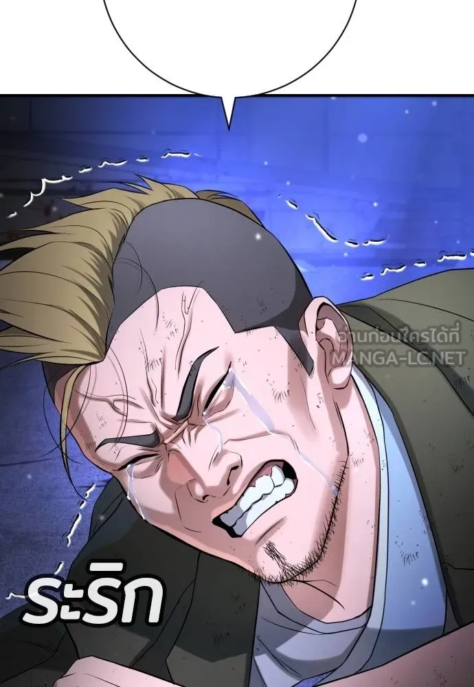 คูเซรา ตอนที่ 17 รูปที่ 95