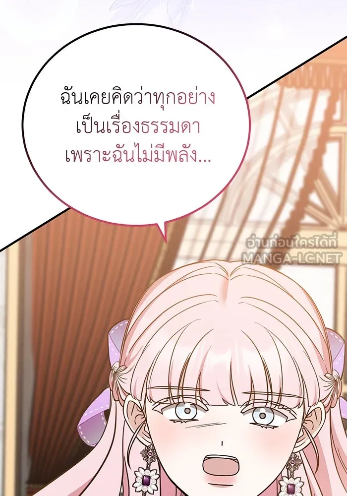 ครอบครัวพรรค์นั้น ฉันไม่มีวันกลับไป ตอนที่ 54 รูปที่ 18