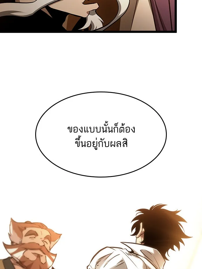 หลังวันสิ้นโลก ตอนที่ 33 รูปที่ 35