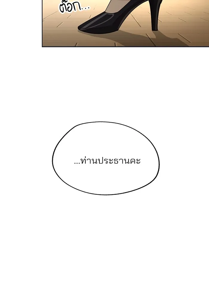 ความรักของอิซอบ ตอนที่ 76 รูปที่ 64