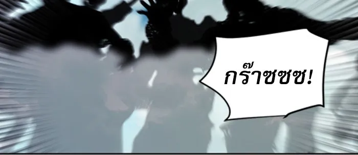 ดรูอิดแห่งสถานีโซล ตอนที่ 44 รูปที่ 20